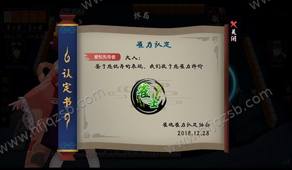 段位与雀力认定